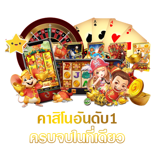 pgs555 ผสานความตื่นเต้น ความทันสมัย สะดวกไว้ในที่เดียว